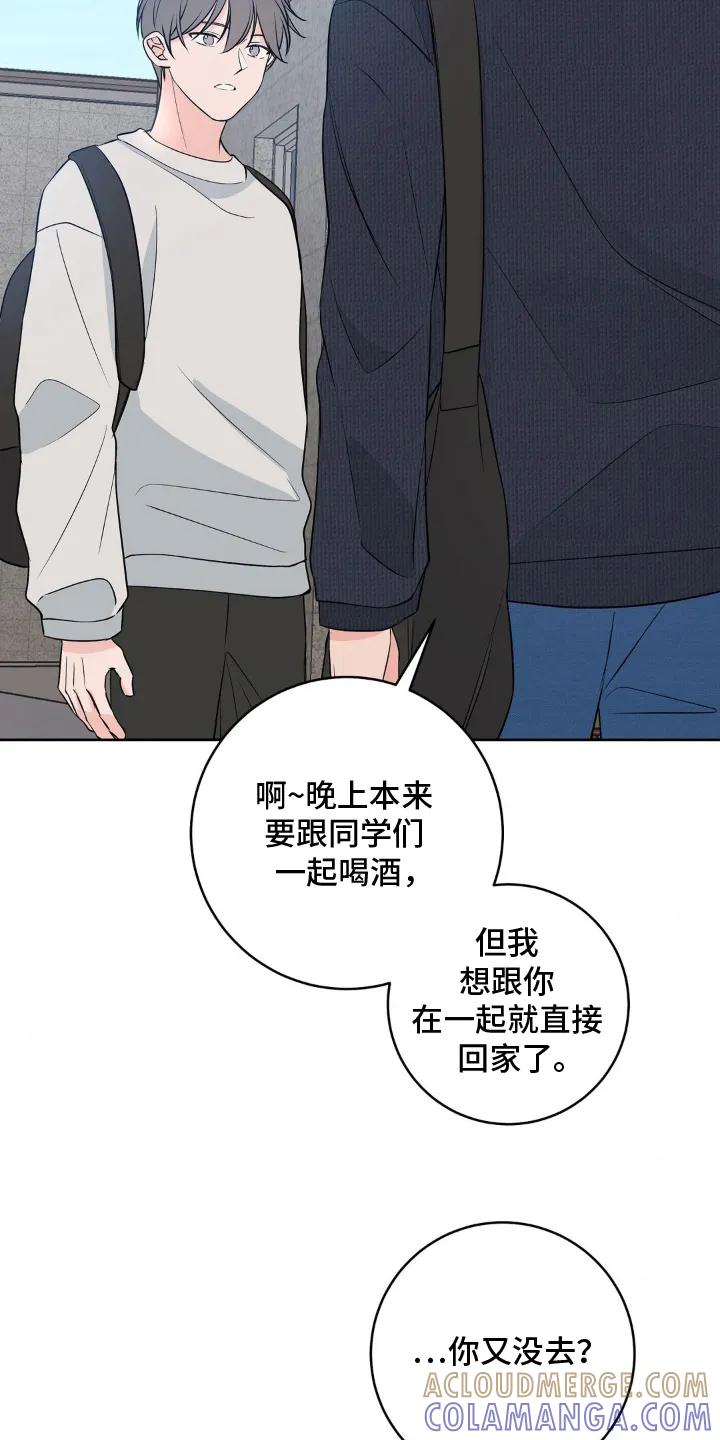 《双生痕》第31章：做好觉悟（完结） 第15页