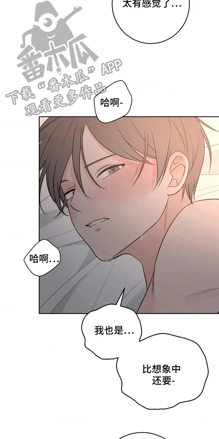 《双生痕》第31章：做好觉悟（完结） 第2页