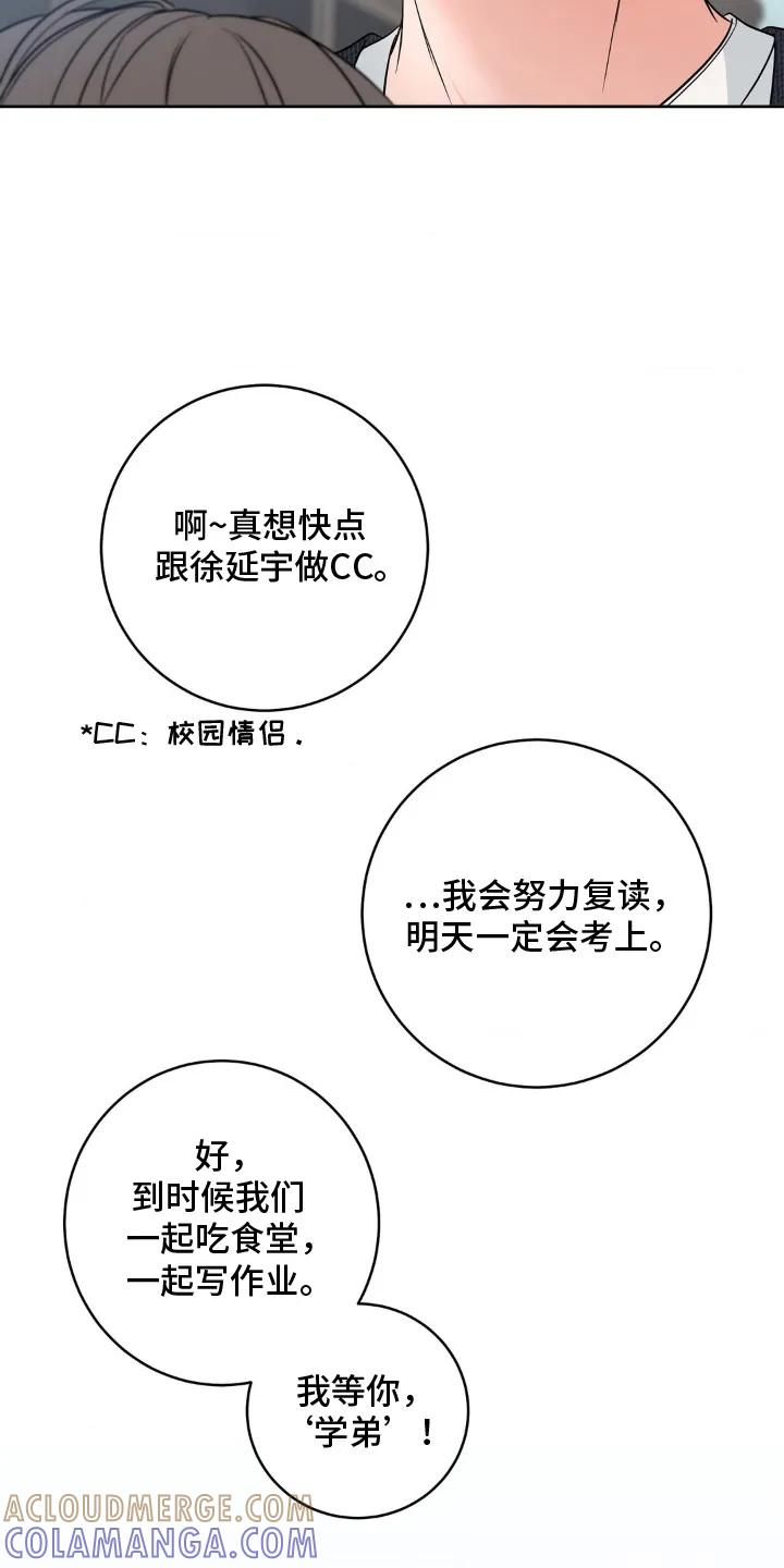 《双生痕》第31章：做好觉悟（完结） 第23页