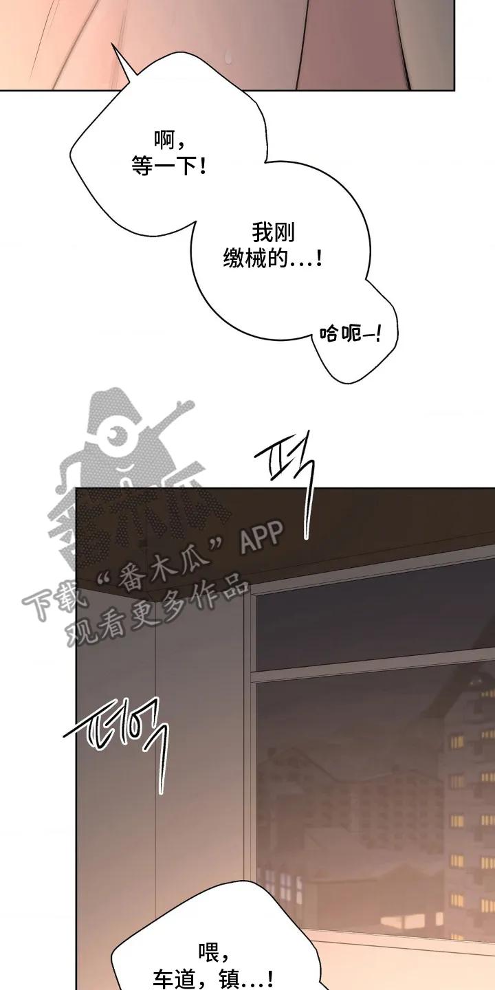 《双生痕》第31章：做好觉悟（完结） 第4页