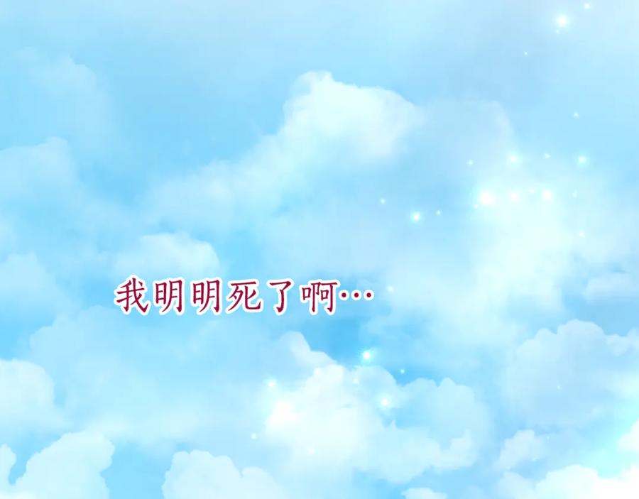 《刻薄公爵家的合约女儿》第1话 被领养 第218页