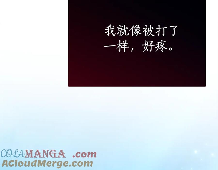 《刻薄公爵家的合约女儿》第1话 被领养 第217页