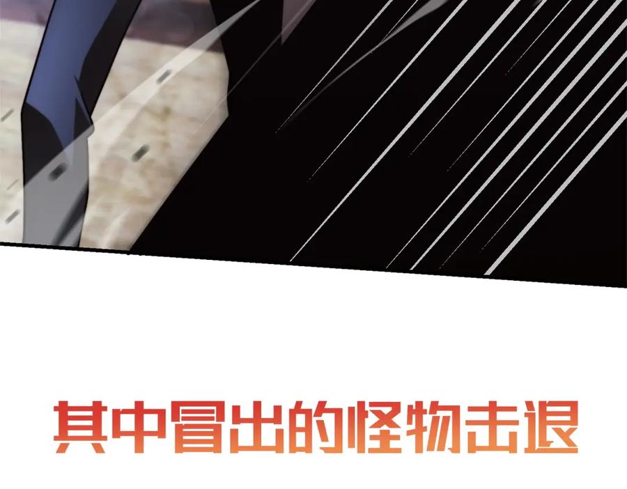 《我在末世给别人升级》预告 第38页