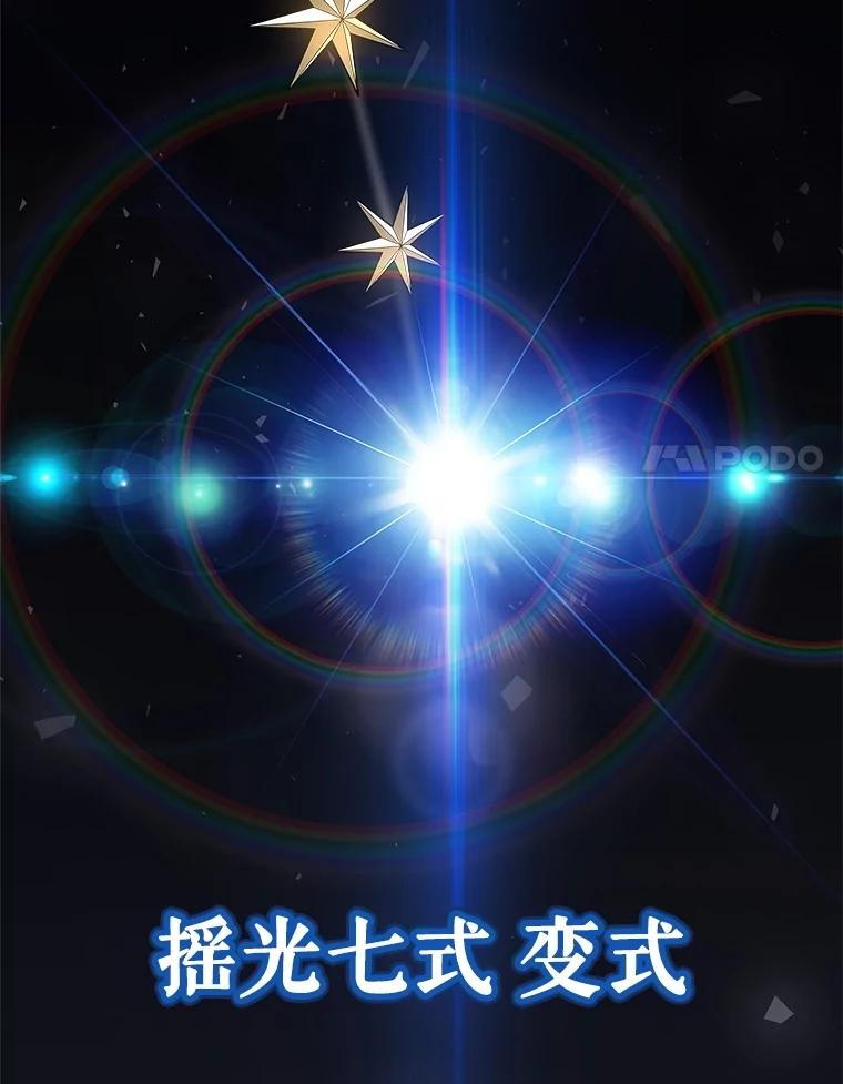 《被圣剑选择的少年》103.一起吃肉 第11页