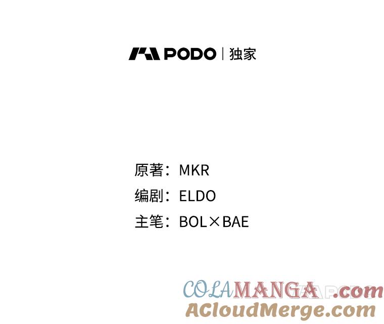 《被圣剑选择的少年》103.一起吃肉 第21页