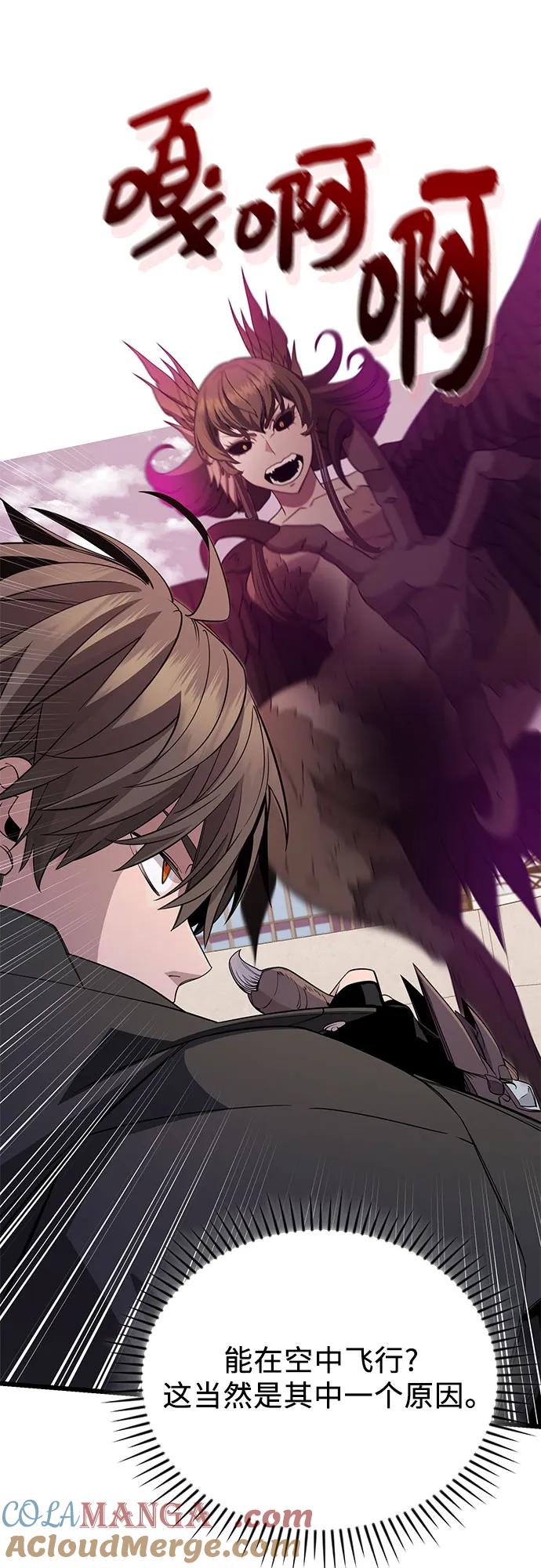入手神话级专属装备 第2季 第32话 第85页