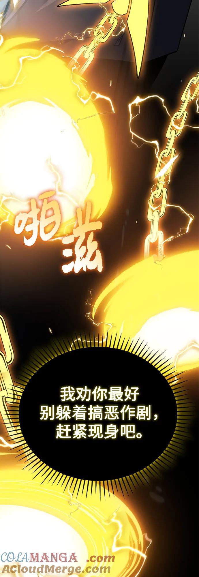 入手神话级专属装备 第2季 第32话 第105页