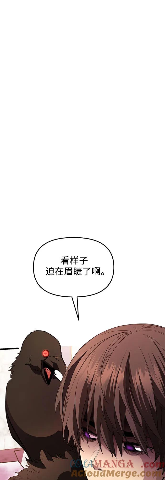 入手神话级专属装备 第2季 第32话 第113页