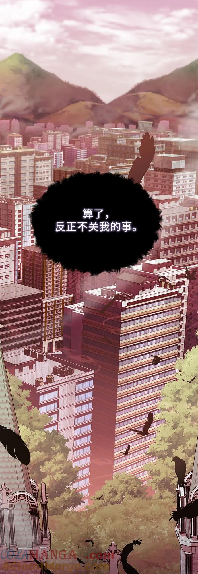 入手神话级专属装备 第2季 第32话 第117页