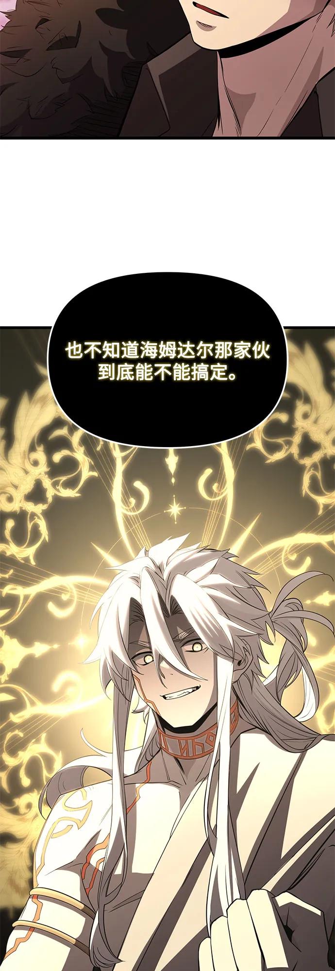 入手神话级专属装备 第2季 第32话 第114页