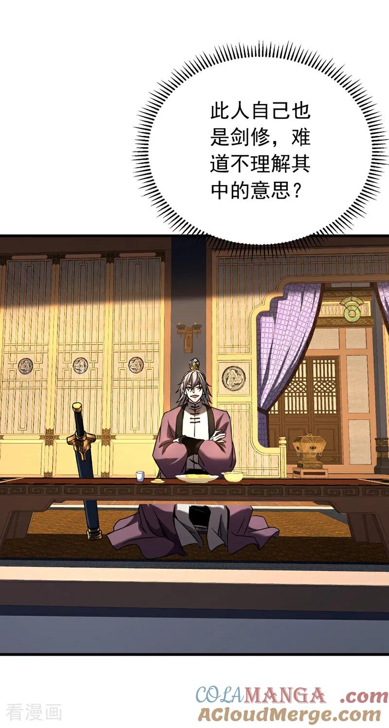 弟子修炼，我躺平！ 第147话 当堂比试 第19页