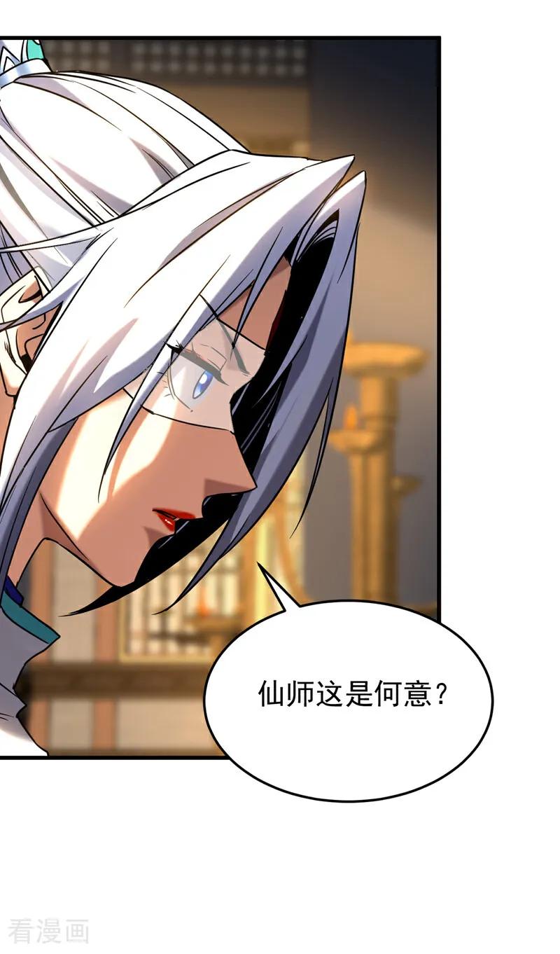 弟子修炼，我躺平！ 第147话 当堂比试 第36页
