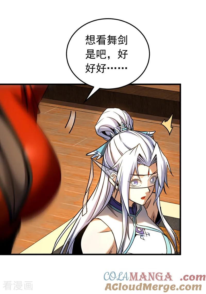 弟子修炼，我躺平！ 第147话 当堂比试 第21页
