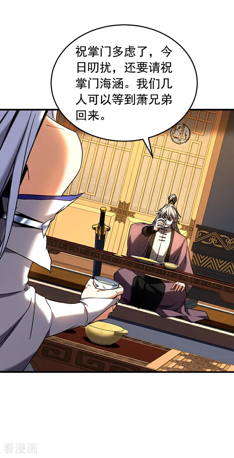弟子修炼，我躺平！ 第147话 当堂比试 第12页