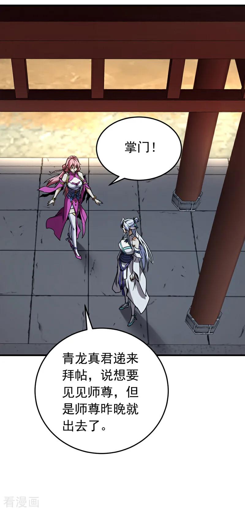 弟子修炼，我躺平！ 第147话 当堂比试 第6页
