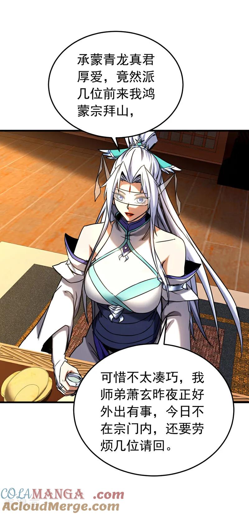 弟子修炼，我躺平！ 第147话 当堂比试 第11页