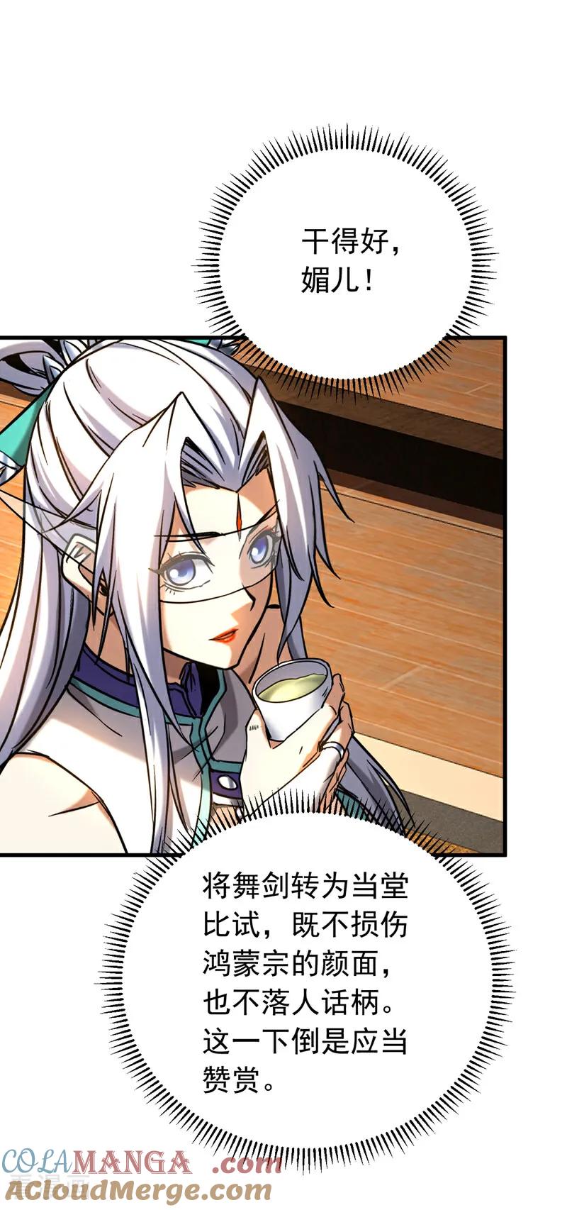 弟子修炼，我躺平！ 第147话 当堂比试 第25页