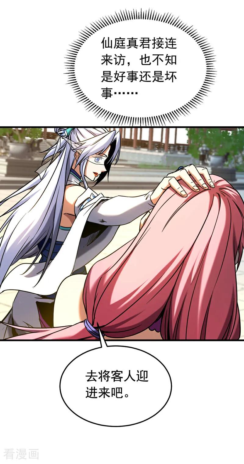 弟子修炼，我躺平！ 第147话 当堂比试 第8页