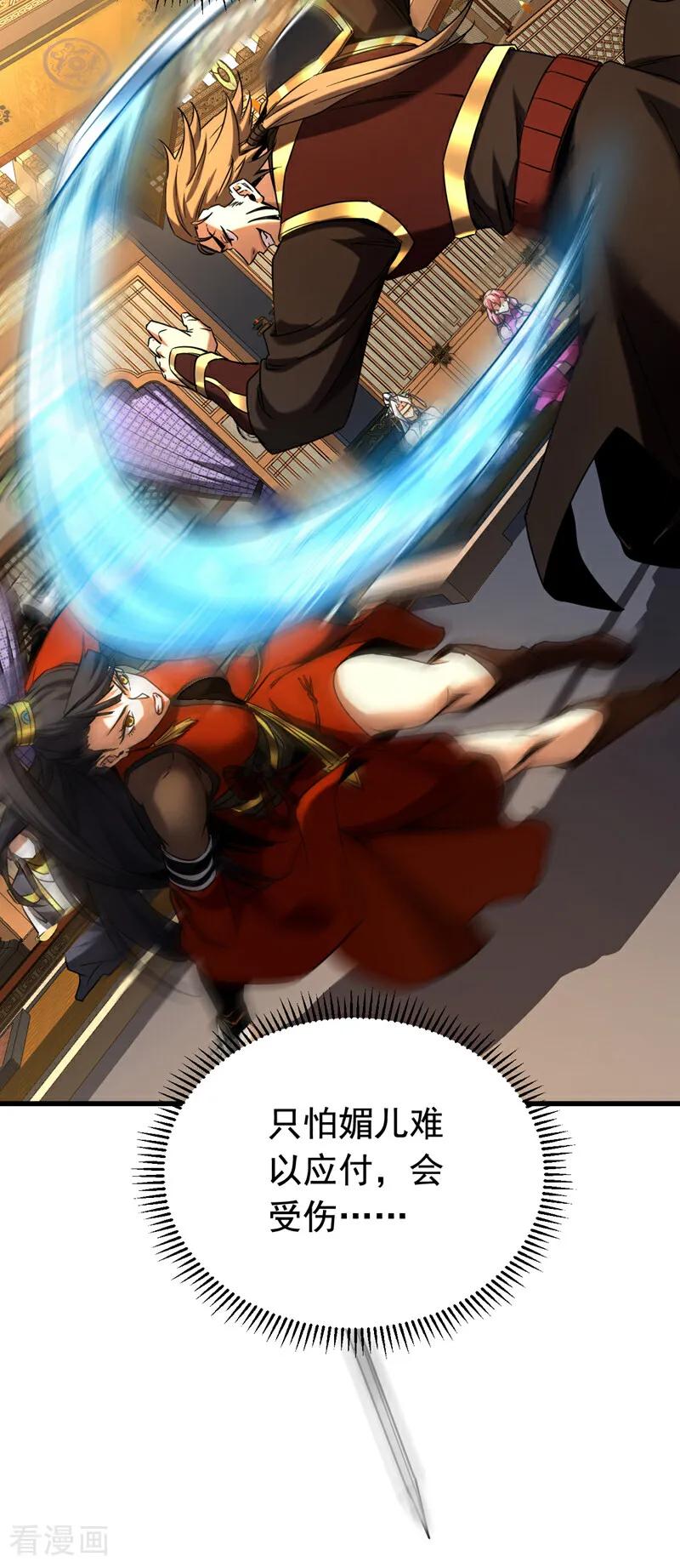 弟子修炼，我躺平！ 第147话 当堂比试 第34页