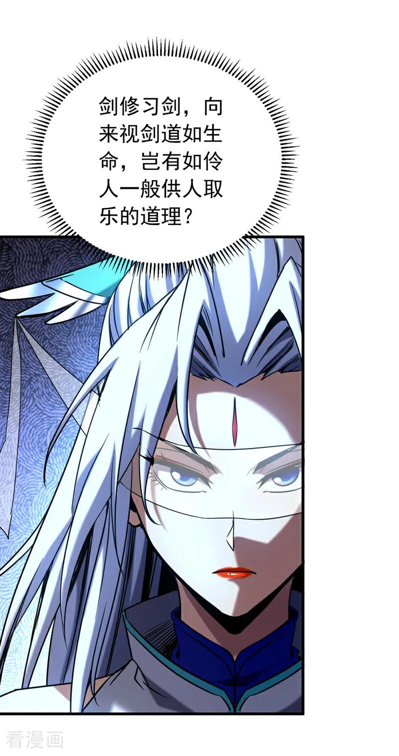 弟子修炼，我躺平！ 第147话 当堂比试 第18页