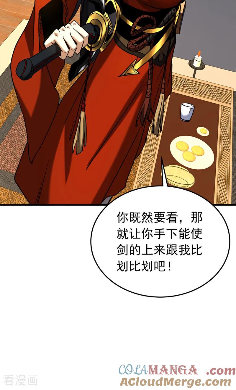 弟子修炼，我躺平！ 第147话 当堂比试 第23页