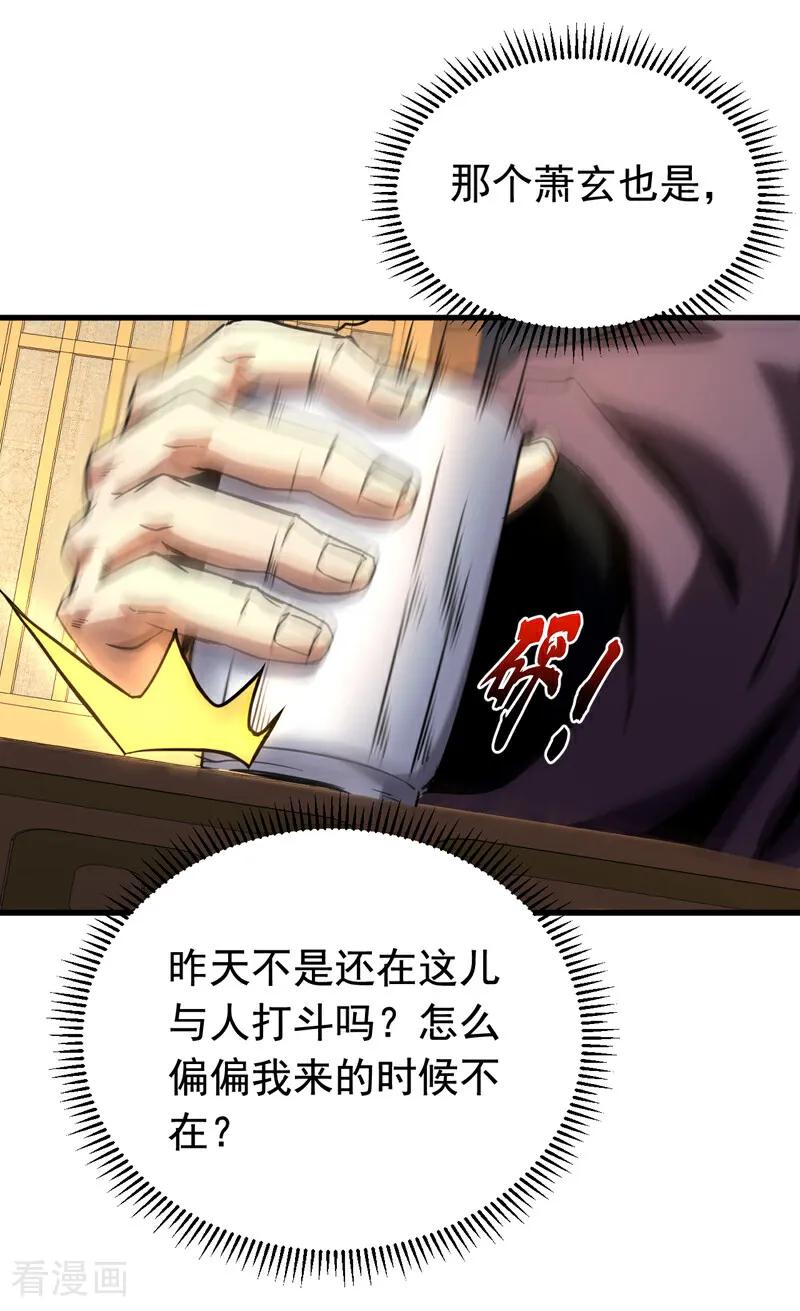 弟子修炼，我躺平！ 第147话 当堂比试 第14页