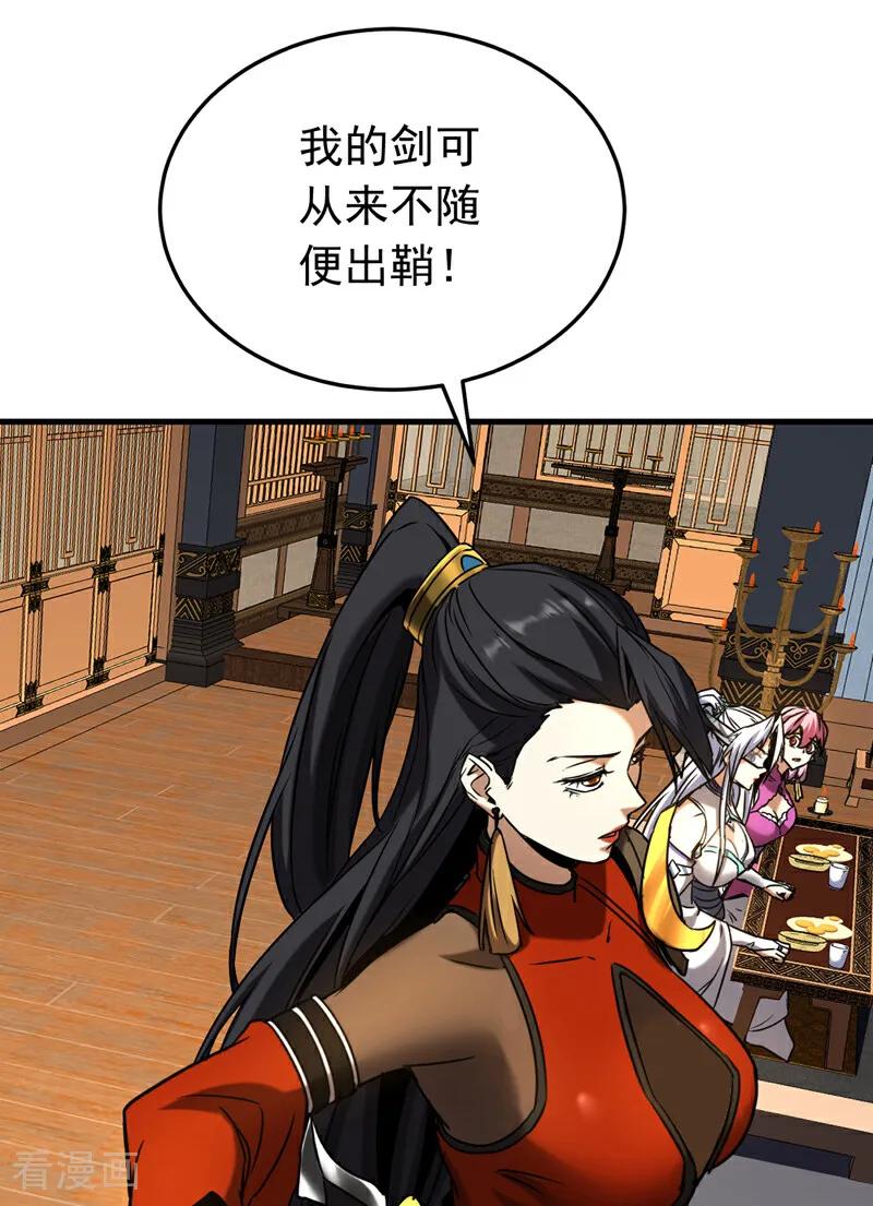 弟子修炼，我躺平！ 第147话 当堂比试 第22页