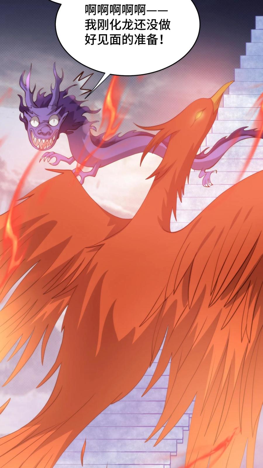 祖宗嫁到：病娇魔帝滚下榻 - 第167话 当年竟真是被谈恹所救？ - 第26张图