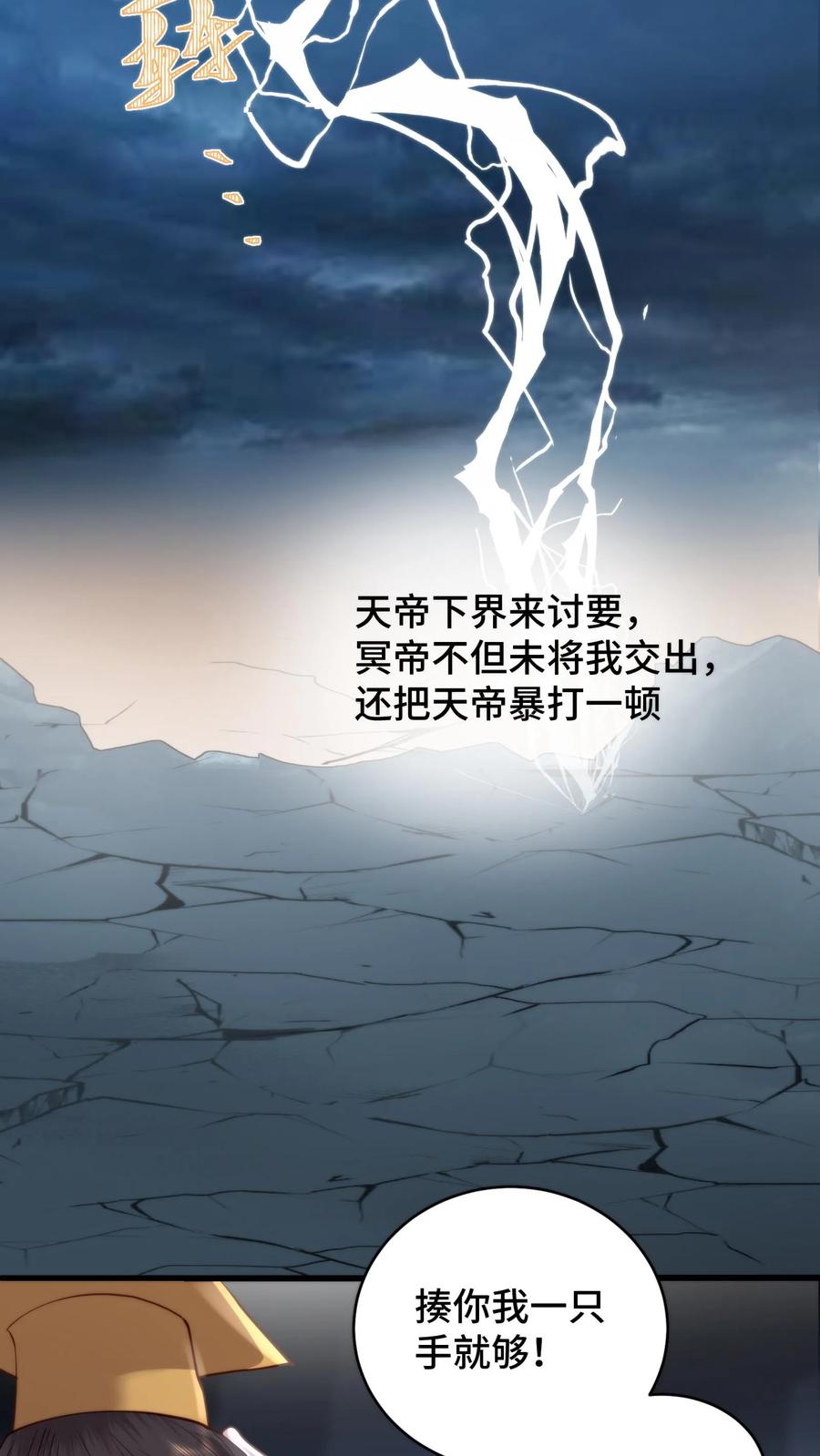 祖宗嫁到：病娇魔帝滚下榻 - 第167话 当年竟真是被谈恹所救？ - 第16张图