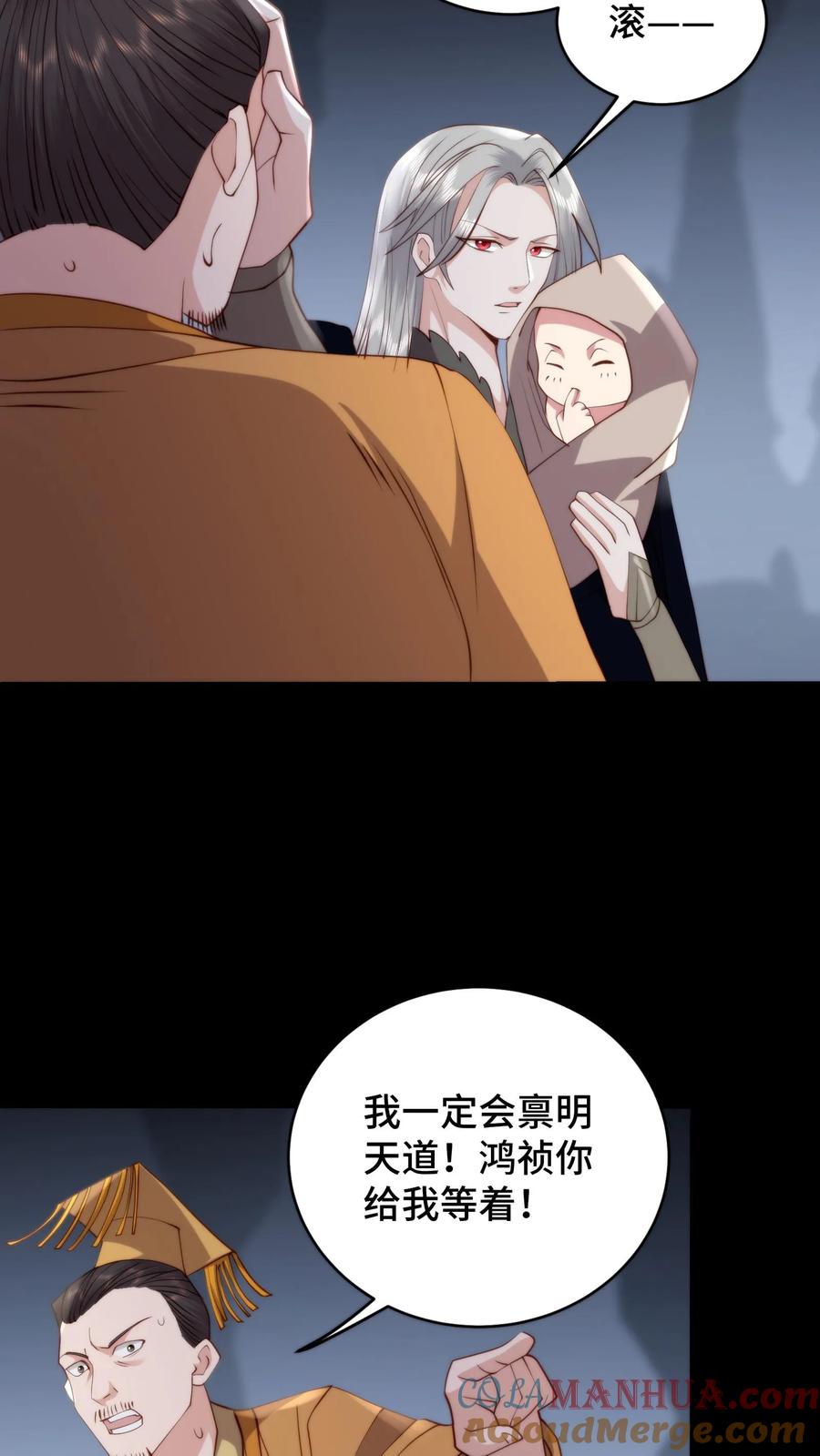 祖宗嫁到：病娇魔帝滚下榻 - 第167话 当年竟真是被谈恹所救？ - 第17张图