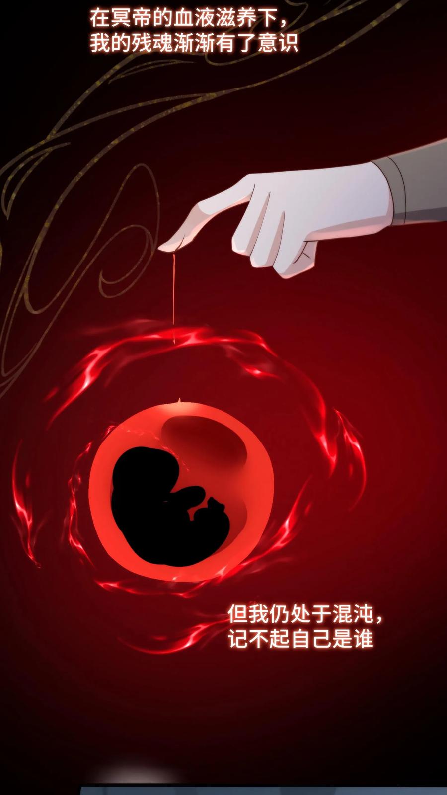 祖宗嫁到：病娇魔帝滚下榻 - 第167话 当年竟真是被谈恹所救？ - 第14张图