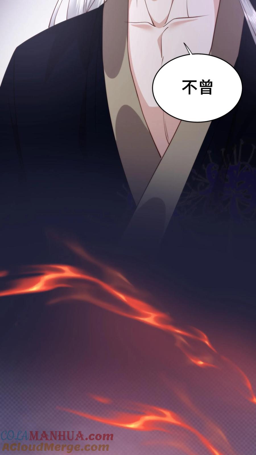 祖宗嫁到：病娇魔帝滚下榻 - 第167话 当年竟真是被谈恹所救？ - 第23张图