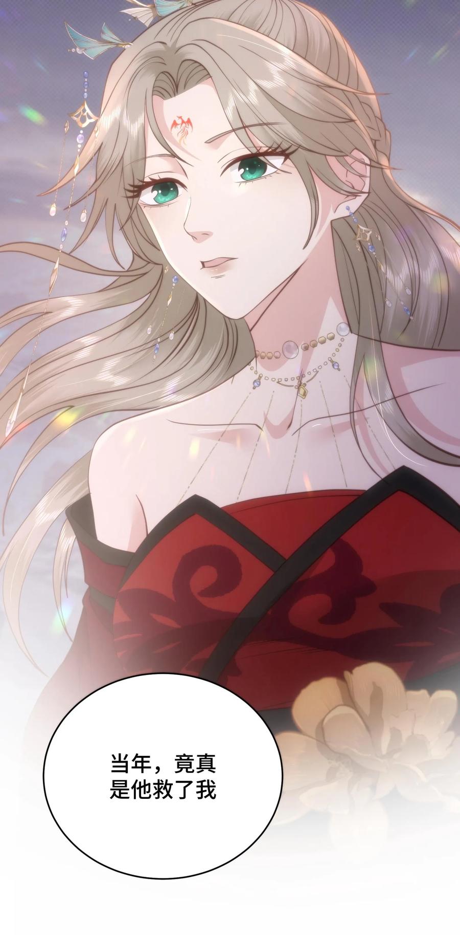 祖宗嫁到：病娇魔帝滚下榻 - 第167话 当年竟真是被谈恹所救？ - 第30张图