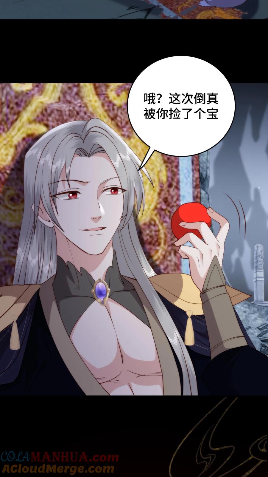 祖宗嫁到：病娇魔帝滚下榻 - 第167话 当年竟真是被谈恹所救？ - 第13张图