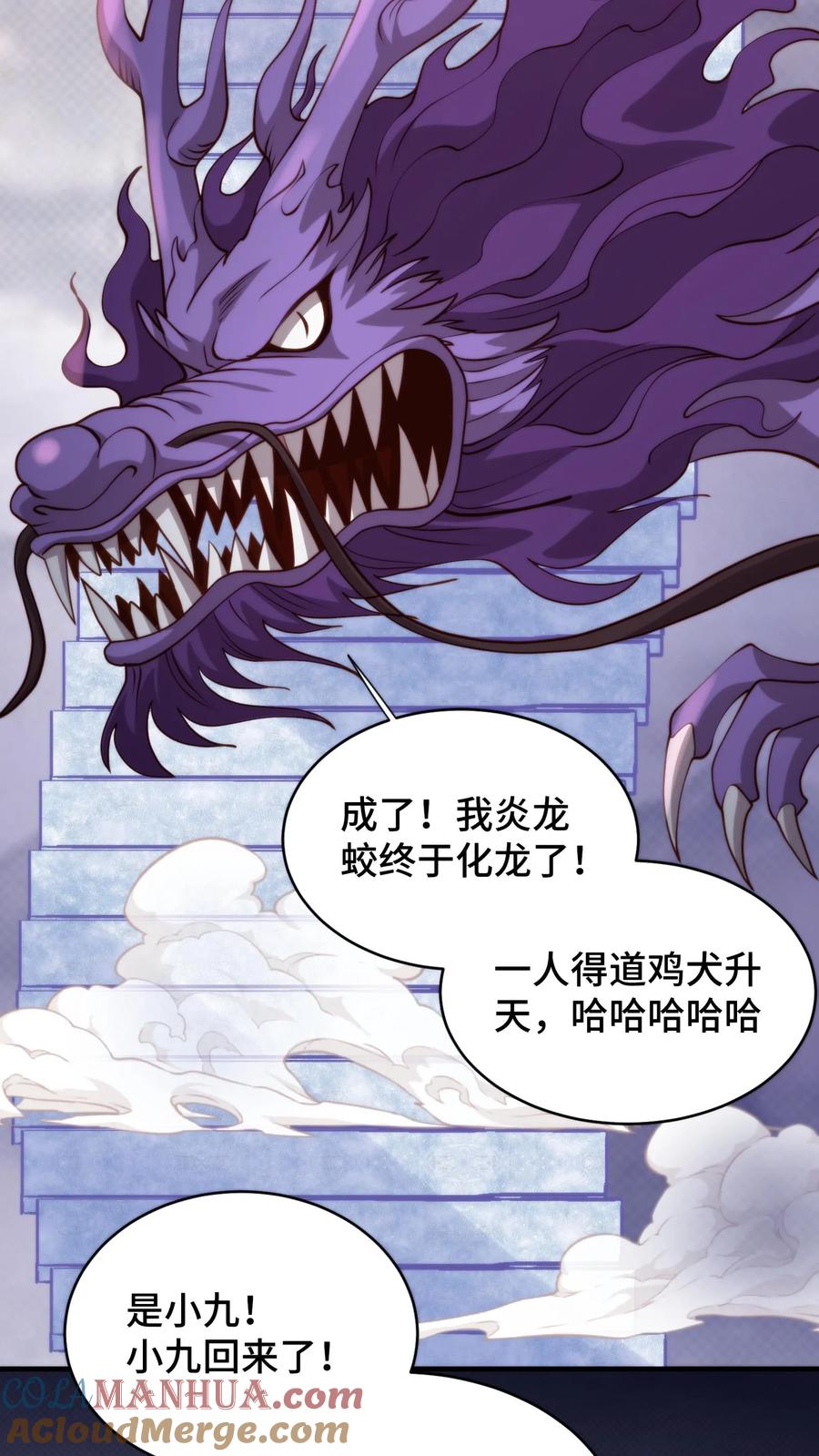 祖宗嫁到：病娇魔帝滚下榻 - 第167话 当年竟真是被谈恹所救？ - 第25张图