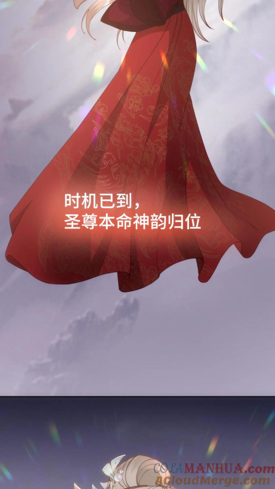 祖宗嫁到：病娇魔帝滚下榻 - 第167话 当年竟真是被谈恹所救？ - 第29张图