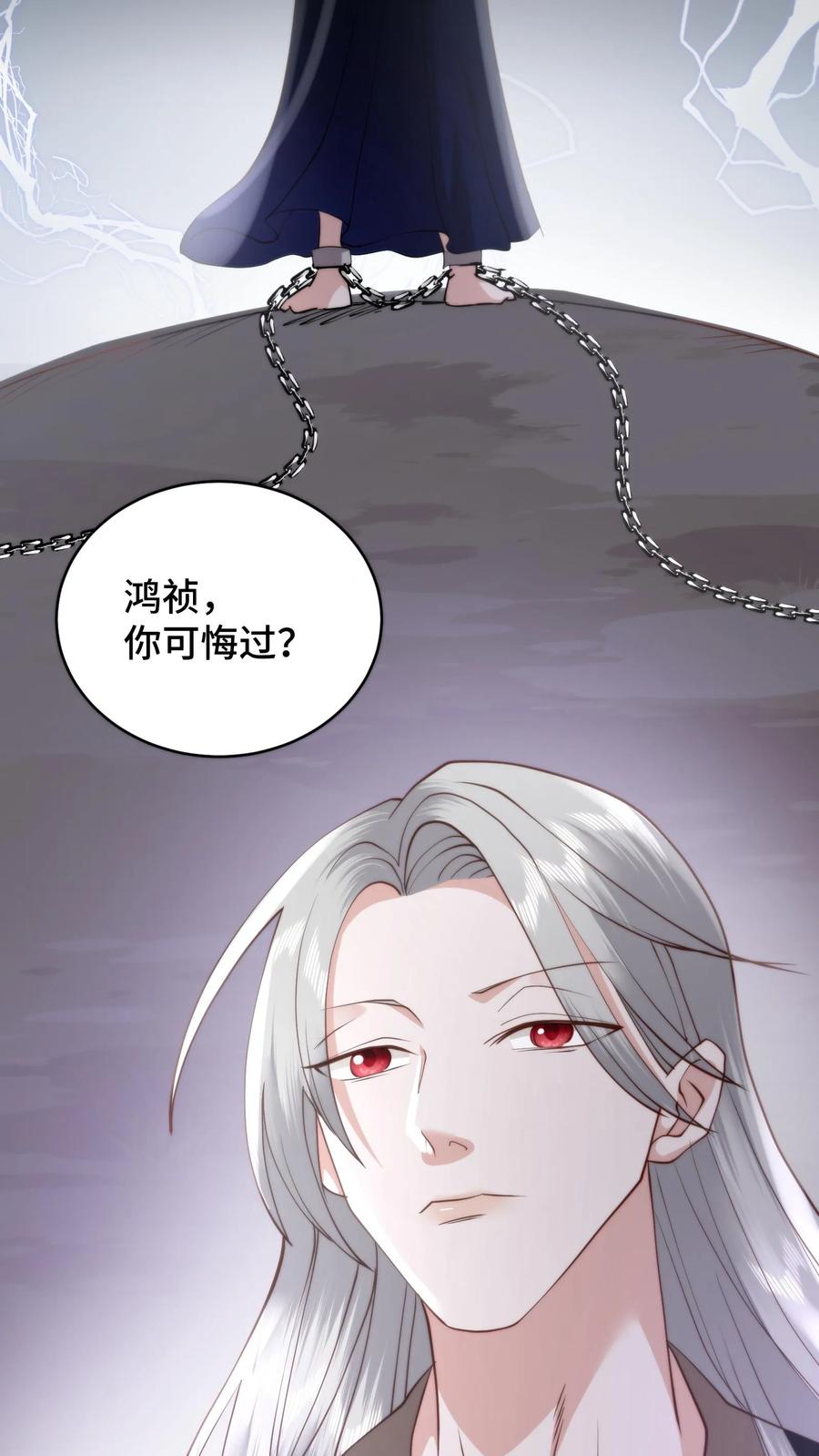 祖宗嫁到：病娇魔帝滚下榻 - 第167话 当年竟真是被谈恹所救？ - 第22张图