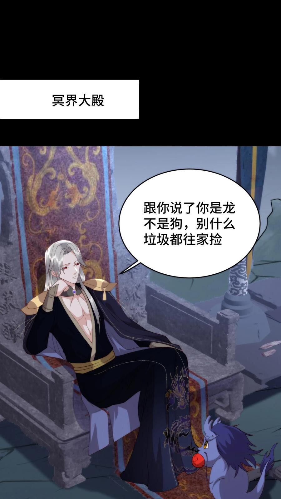 祖宗嫁到：病娇魔帝滚下榻 - 第167话 当年竟真是被谈恹所救？ - 第12张图