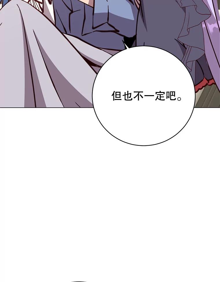 《顶级英雄归来》169.不一样的残火 第59页