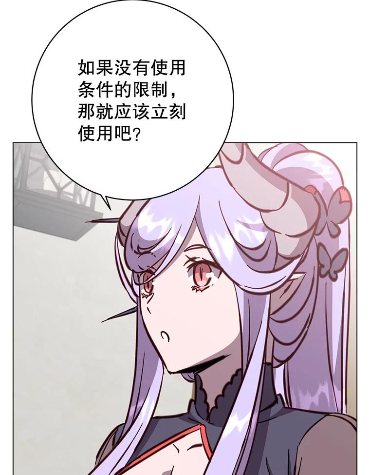 《顶级英雄归来》169.不一样的残火 第60页