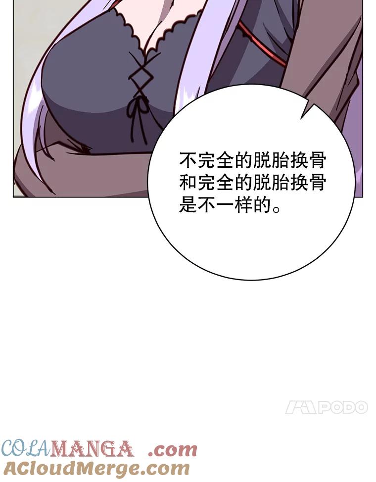 《顶级英雄归来》169.不一样的残火 第61页