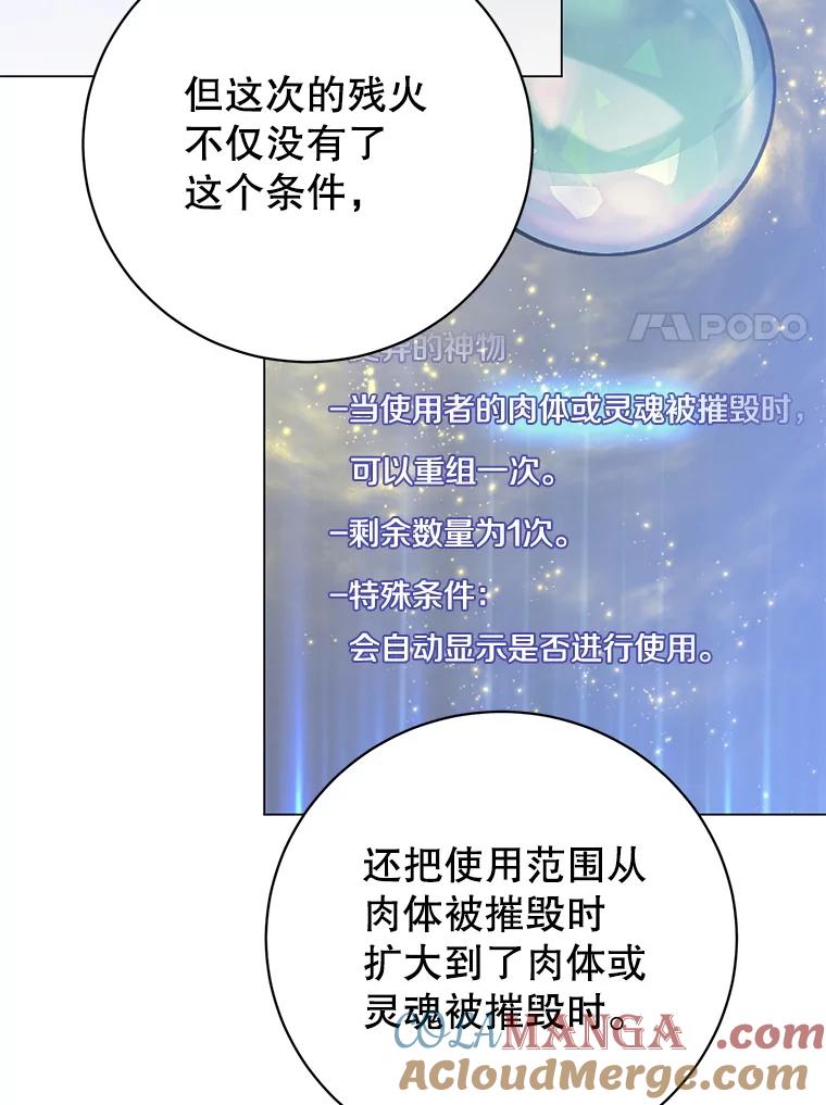 《顶级英雄归来》169.不一样的残火 第55页