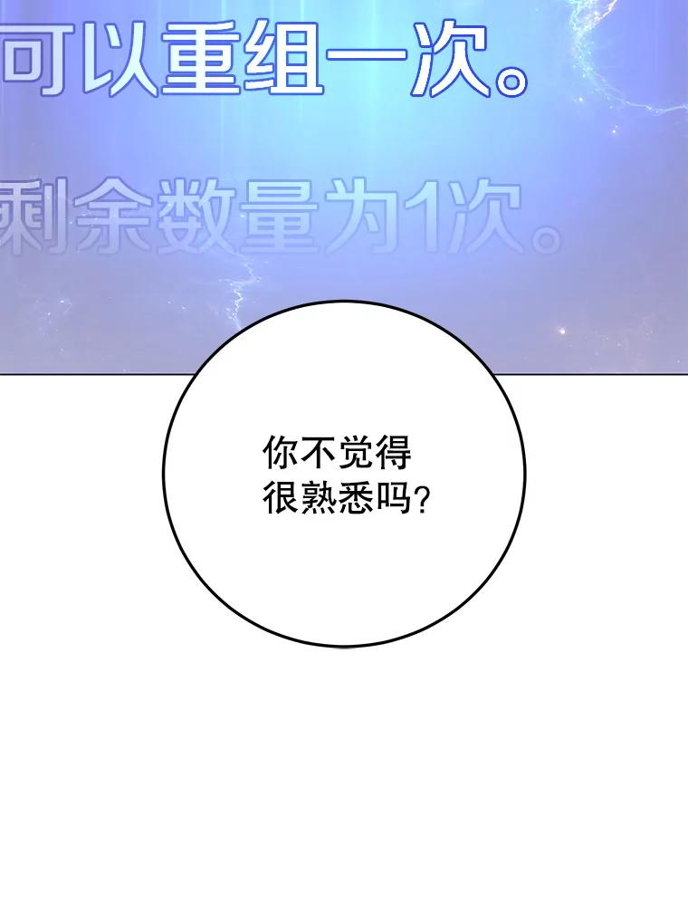 《顶级英雄归来》169.不一样的残火 第57页
