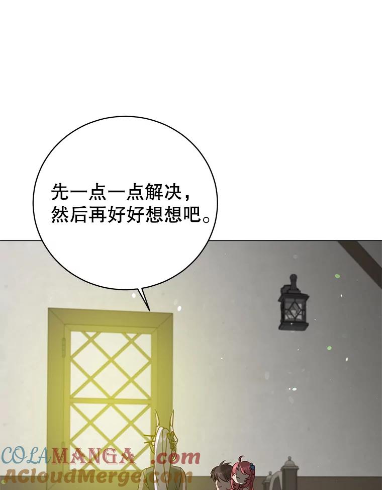 《顶级英雄归来》169.不一样的残火 第64页