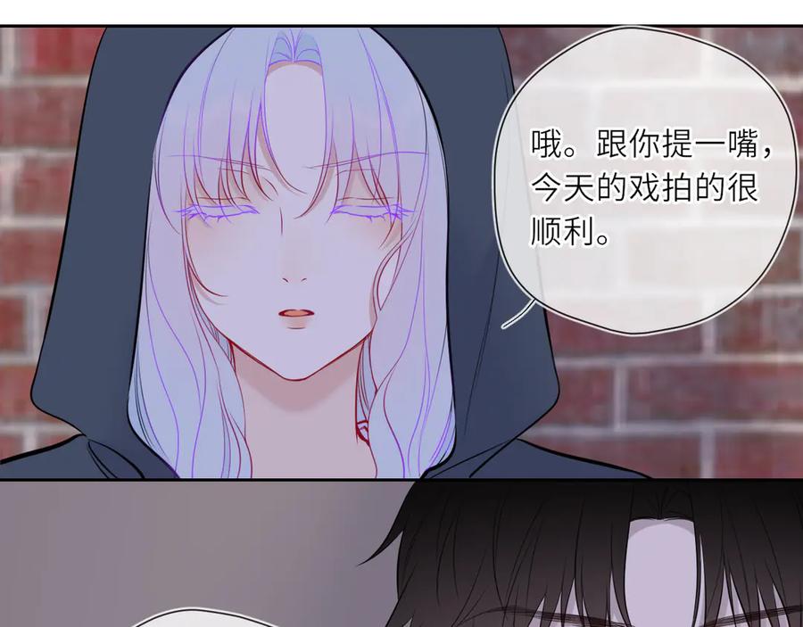 星辰于我 第24话 醋疯了 第78页