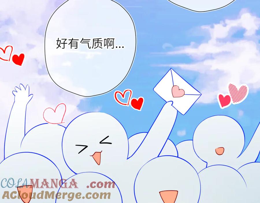 星辰于我 第26话 隐秘的爱人 第64页