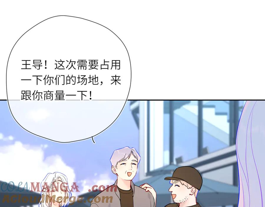 星辰于我 第26话 隐秘的爱人 第76页
