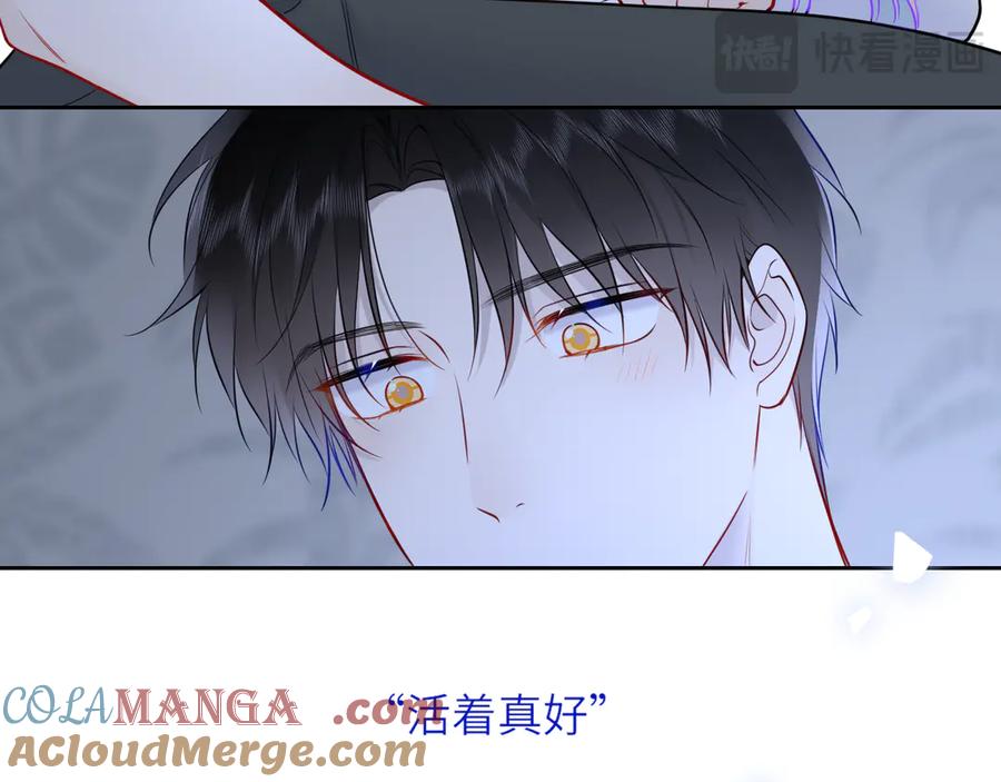 星辰于我 第26话 隐秘的爱人 第58页