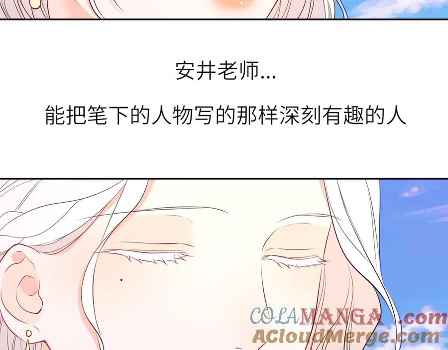 星辰于我 第26话 隐秘的爱人 第79页