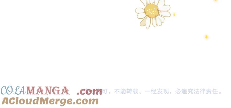 星辰于我 第26话 隐秘的爱人 第91页